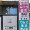 퀸즈부동산중개사무소 이미지
