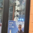 중곡동 맛집 대구참막창 전참시 윤남노 쉐프 인생 막창 내돈내산 후기