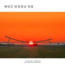 만경 이미지
