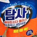 워시플러스 이미지