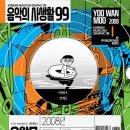 쌈마켓