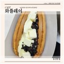 와플레이홍성 | 와플레이홍성내포점 젤라또치즈오레오누텔라 와플 여름에 먹기 좋은 디저트 와플과 젤라또