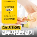 다비치보청기 이미지