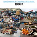 연화마을 경로당 | 연화도 식당 추천, 바다 뷰 보며 즐긴 해물라면과 회 한상 연화마트
