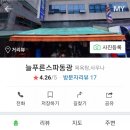 늘푸른스파동광 이미지