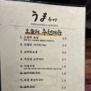신림사 | 신림횟집 신림동일식 신림술집 서울야장 우마