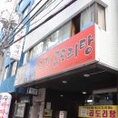 그집 곱도리탕 이미지