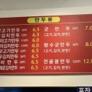 장호덕 손만두 상리점 이미지