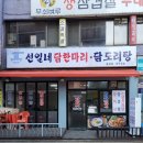선일네칼국수