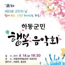 하동문화예술회관+전시실 이미지