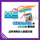 그림책이랑보드랑 이미지