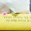 호담쌀호두과자