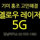 옐로우의원 이미지