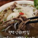 평택안정리맛집 메콩타이 평택험프리스점