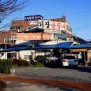 원조기장곰장어 이미지