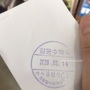 길동수약국