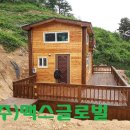 나무집
