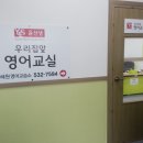 윤선생우리집앞영어교실 영어교습소 네이버블로그