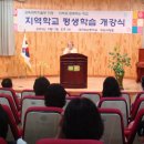 나이야 가라~! 평생교육으로 뜨거운 학교들의 열전! 이미지