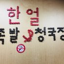 한얼족발