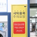 워시엔조이셀프빨래방서귀포