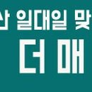 백마고등학교 앞 이미지