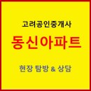 동신2차아파트 상가동 | 🏢 수원 정자동 동신아파트 시세 전망 (2025년 기준)