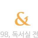 스터디엔황희독서실