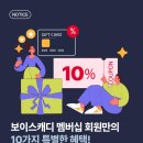 보이스캐디