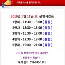 월미도해양관광(주)