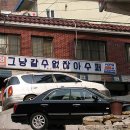 그냥갈수없잖아