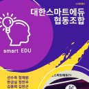 스마트에듀 네이버블로그