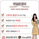 인천대학교 교육대학원 이미지