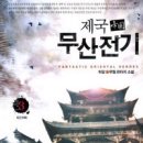 소설ss