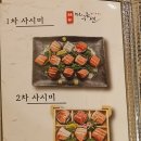 마구로센 이미지