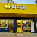 빽다방천안병천점 이미지