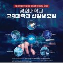 경상국립대학교 의학전문대학원 이미지