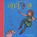 피터팬짐 이미지