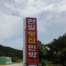 찬일민박 이미지