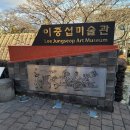 서귀포 자치경찰대 | 제주 이중섭미술관, 이건희 컬렉션은 2022년 3월 6일까지