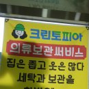 크린토피아코인워시대진대점 이미지