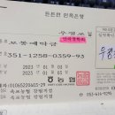 안의장학회 2023년 장부(1~6월) 이미지