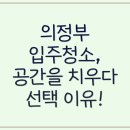 금오로 | 의정부입주청소 금오로76번길점 인덕션 가스레인지 새거 같아요 솔직후기