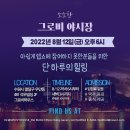 그로비하우스