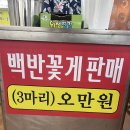 금강꽃게장 이미지