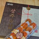 반건시 상주곶감 달콤하고 촉촉한 효곶감! 명절선물용 전통간식 프리미엄곶감 선물세트