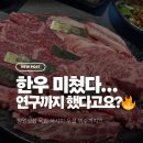 성지축산2 | 창원 성산구 한우 맛집🥩 ++ 넘버9 고기까지? 대한축산한우연구하려고차린식당 다녀왔어요