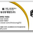 주식회사경남부동산중개법인 이미지