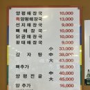25시양평해장국 네이버블로그