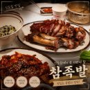 신도림참족발 | 신도림 참족발 후기｜웨이팅도 감수하는 신도림 족발 맛집